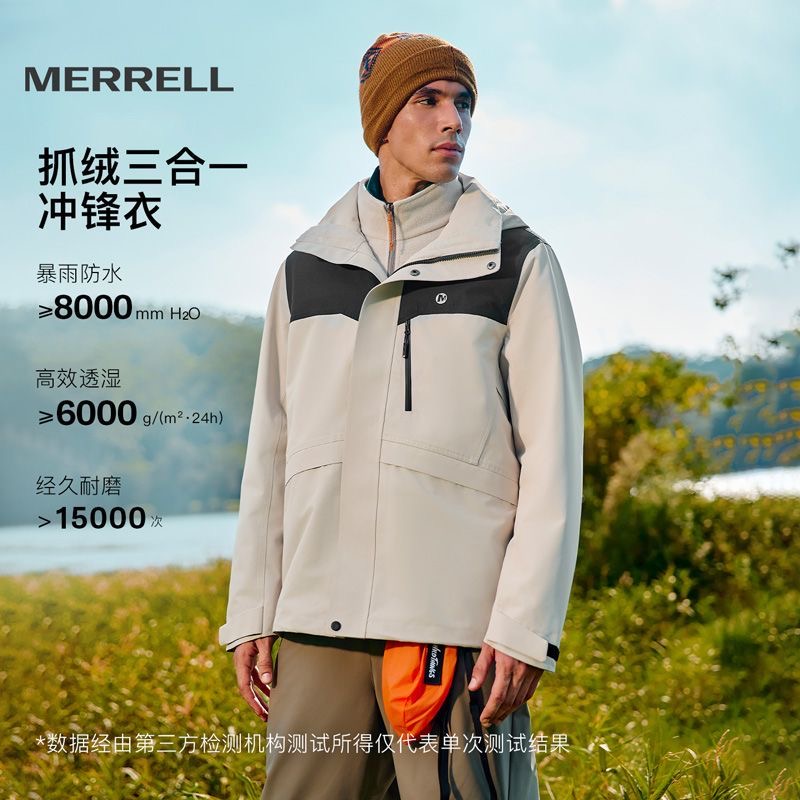 MERRELL迈乐户外男女同款三合一冲锋衣可拆卸2件套防雨MC225066