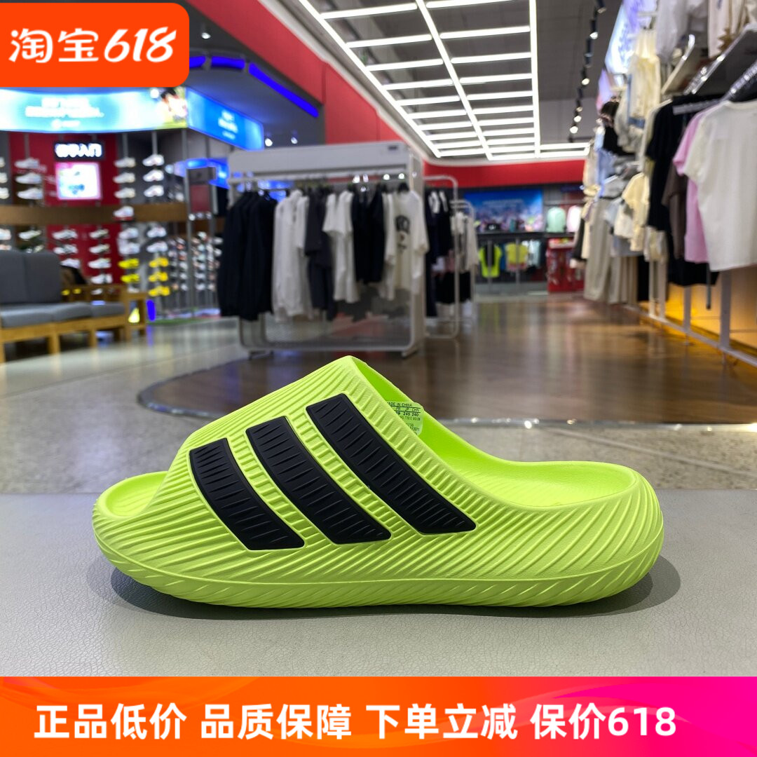 阿迪达斯Adidas男士夏季荧光黄拖鞋舒适防滑凉拖KH6736