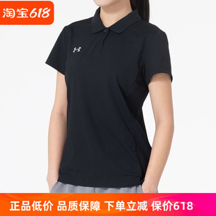 安德玛团队POLO短袖25年夏季女性23500510-001