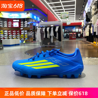 阿迪达斯男F50AG短钉足球鞋