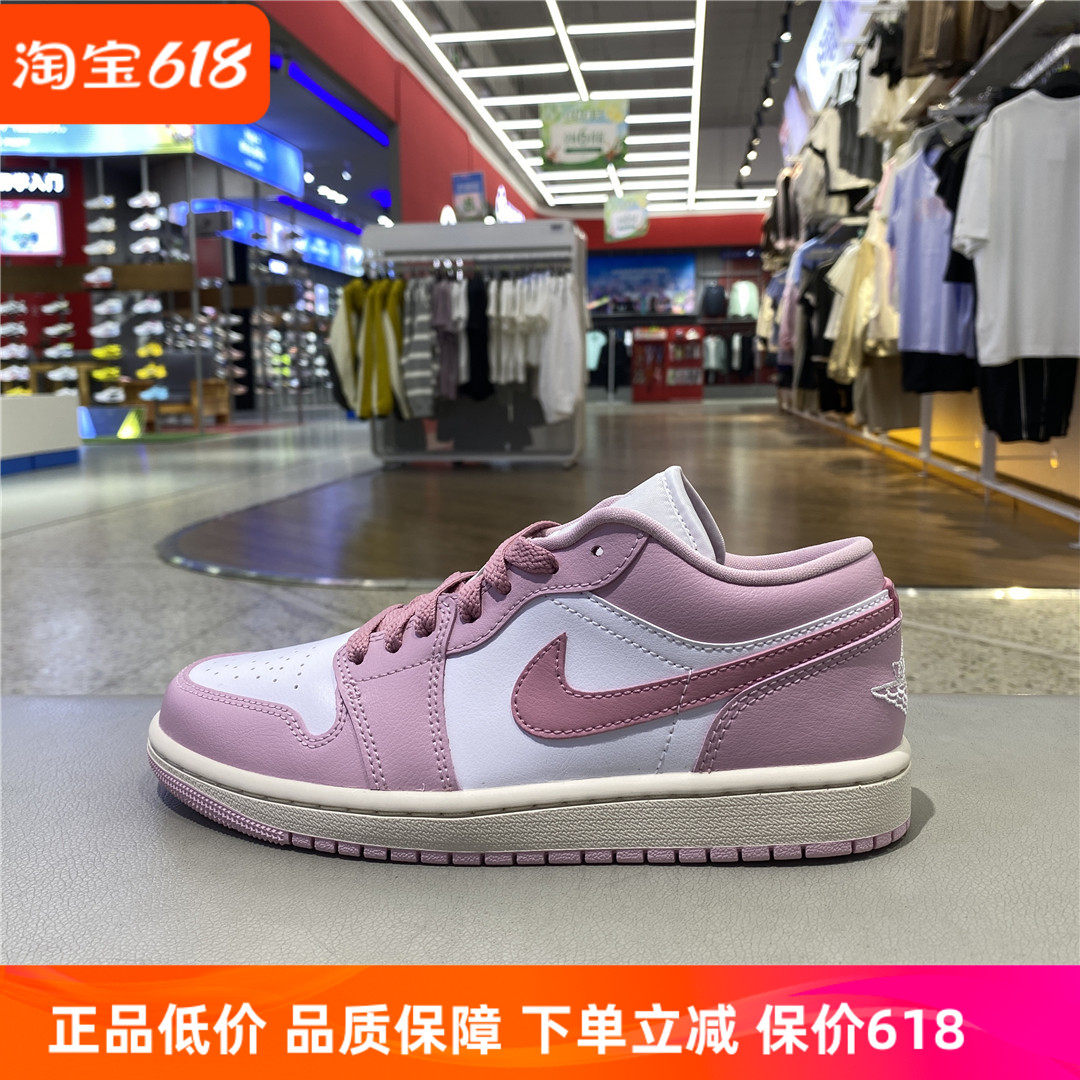 耐克 AIR JORDAN 1 LOW 女粉色板鞋Air缓震运动鞋DC0774-607