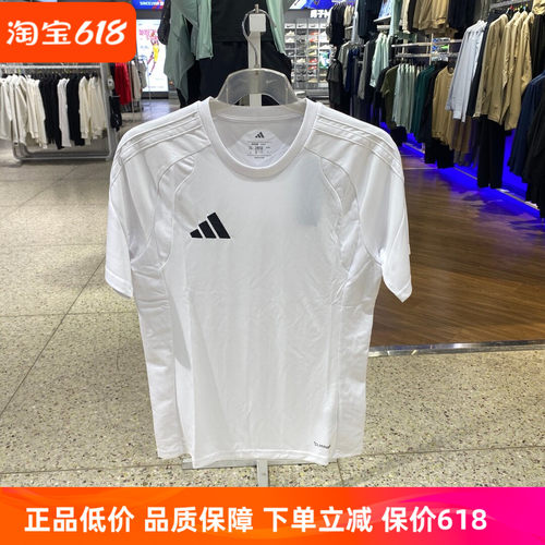 阿迪达斯男速干足球短袖球衣