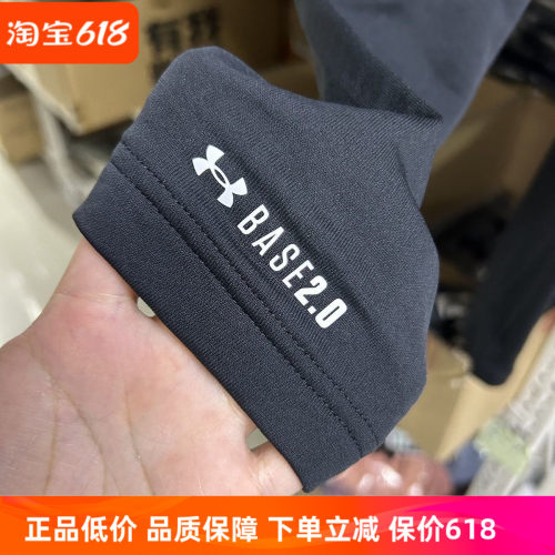 安德玛UnderArmour Base 2.0冬季户外滑雪保暖弹力紧身衣运动长袖