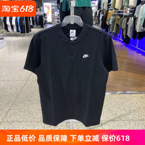 NIKE耐克正品男夏季出面100%棉领口纽扣开襟设计短袖T恤HQ5975