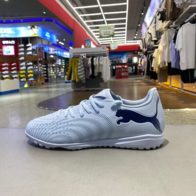 PUMA彪马男子TF碎钉人造草足球鞋