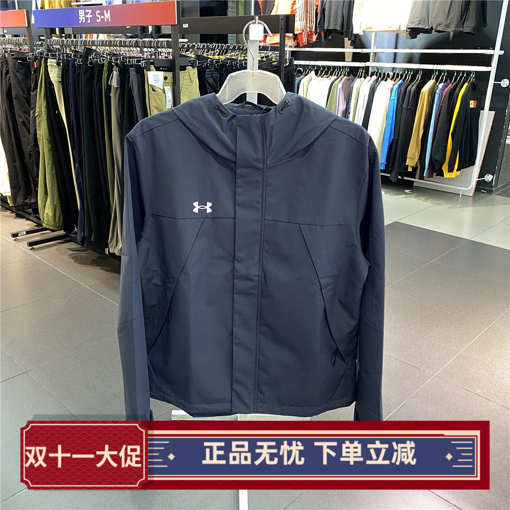 UnderArmour安德玛冲锋外套男梭织上衣跑步训练运动服连帽夹克