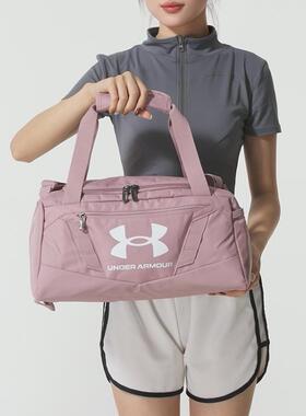 安德玛UA 男女情侣特小号训练运动健身出行旅行包手提包1376454