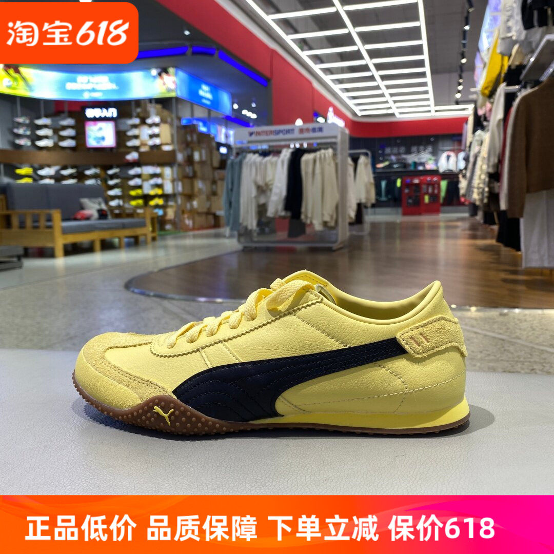 PUMA彪马女低帮德训薄底休闲鞋