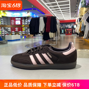 Adidas/阿迪达斯三叶草明星同款SAMBA运动休闲鞋IH9166
