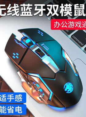 Bluetooth Dual-Mode Charging Mouse Wireless Mouse蓝牙鼠标