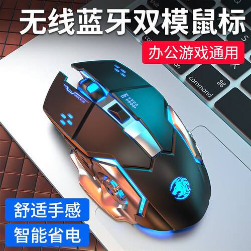 WirelessMouse无线蓝牙双模鼠标