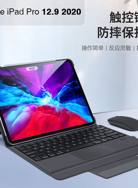 适用iPad Pro 12.9寸2020蓝牙键盘套鼠标Bluetooth Keyboard case