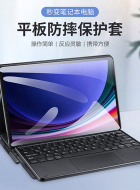 适用Samsung Tab S9 Ultra Wireless keyboard Case s9+ Cover
