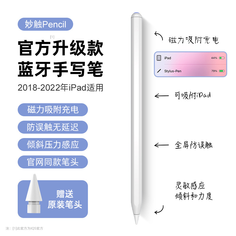 pencilBluetoothStylusPen