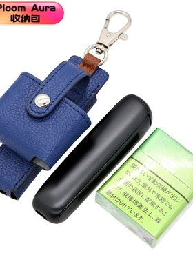 适用Ploom Aura Case Cover皮套Ploom Aura收纳包保护套Box