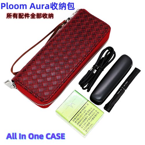 PloomAuraCaseBoxCover