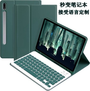 适用三星Galaxy Tab S9 S8 S7 FE plus Bluetooth Keyboard case