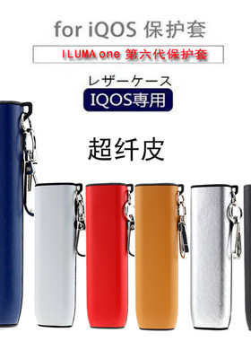 适用ILUMA ONE防摔壳IQO保护壳iluma one保护套case cover box