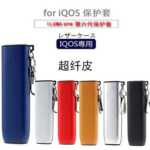 适用ILUMA ONE防摔壳IQO保护壳iluma one保护套case cover box