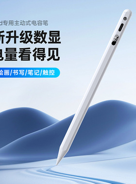 适用苹果  ipad Pencil Touch Screen Pen Capacitive Pen stylus