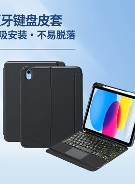 适用三星Galaxy tab s9 keyboard case s9+ cover蓝牙键盘+保护套