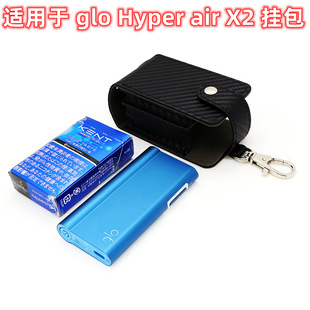 适用于glo Hyper X2 air leather case cover box皮套全包保护套