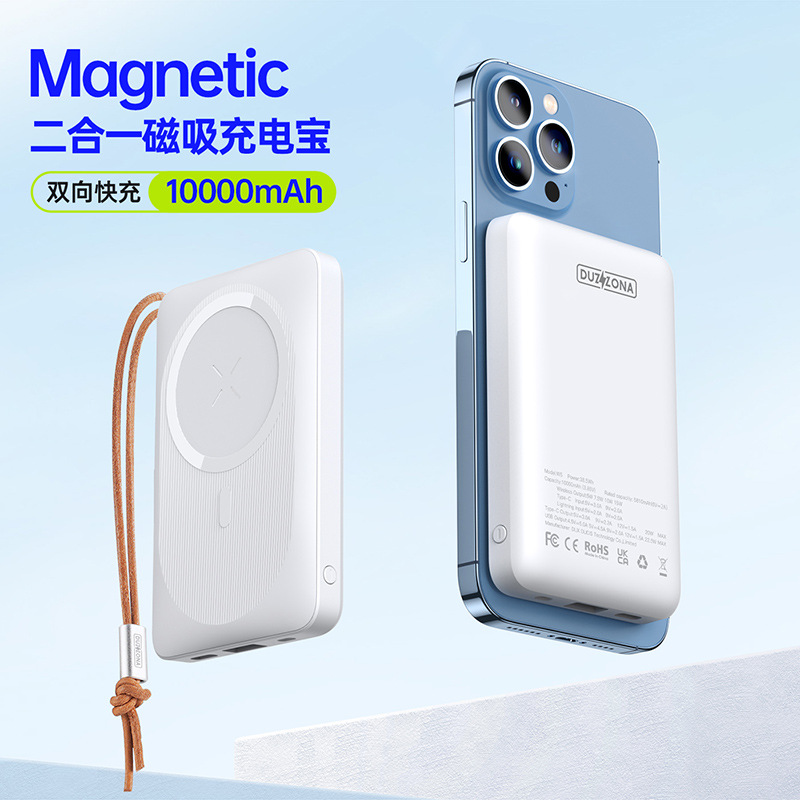 10000mAh Magsafe wireless charger Power Bank磁吸无线充电宝