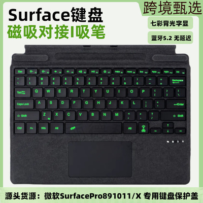 Surfacepro8/9/10/11蓝牙键盘