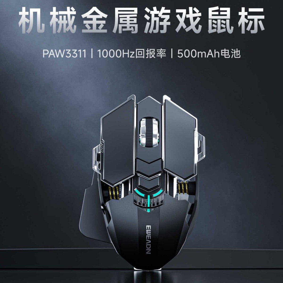 WirelessMouseGamer鼠标