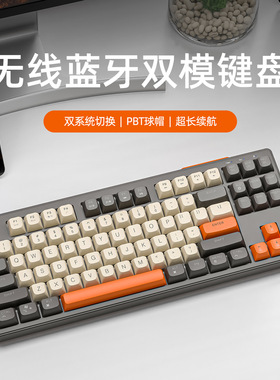 M87 Wireless Bluetooth Keyboard Gaming Esports无线蓝牙键盘