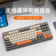 Wireless Bluetooth Keyboard M87 Gaming Esports无线蓝牙键盘
