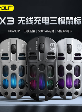 Wireless Mouse  Gaming Bluetooth Three-Mode三模蓝牙无线鼠标