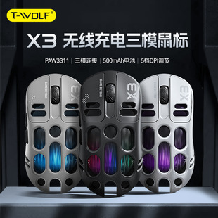 Wireless Mouse Gaming Bluetooth Three-Mode三模蓝牙无线鼠标
