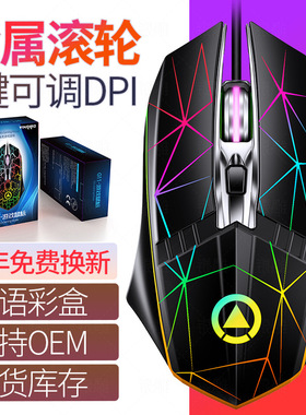 LED Computer Gaming Mouse Gamer Mouse USB Wired Mouse鼠标