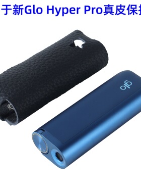 适用于Glo hyper Pro leather case cover shell box保护皮套真皮