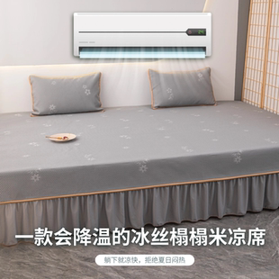 夏季天榻榻米专用凉感冰丝凉席大床盖垫子防滑席子农村土炕盖3米