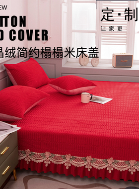 榻榻米床盖三件套可定制大红色结婚炕垫牛奶绒水晶绒防滑夹棉床单