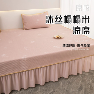 夏季天榻榻米专用凉感冰丝凉席大床盖垫子防滑席子农村土炕盖定制