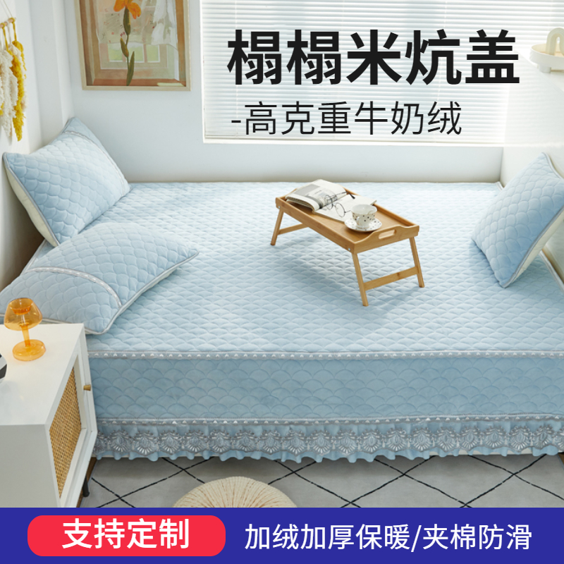 牛奶绒榻榻米床盖2024新款定制飘窗专用床单冬天加绒农村大炕盖罩