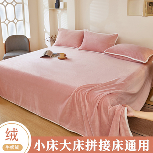 牛奶绒定做榻榻米专用床单3.5米宽加厚炕单拼接床大床通铺3米床单