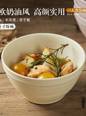 陶瓷4.5英寸小米饭碗高颜值家用北欧奶油风特别好看的吃饭碗 微瑕