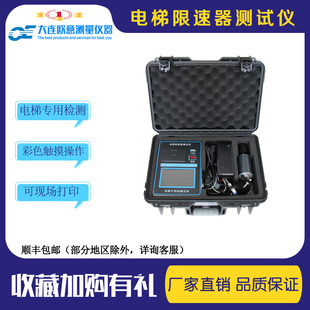 欧意ODX-01电梯限速器测试仪校验仪 限速器轮盘电气速度检测校准