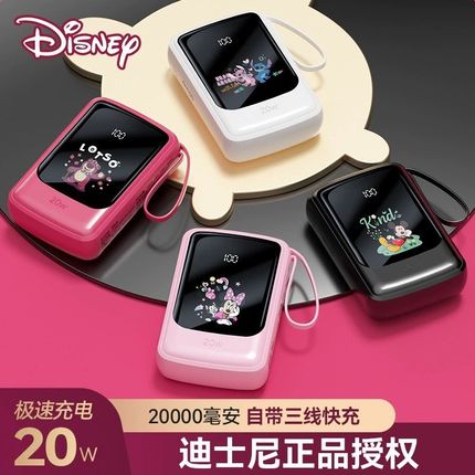 迪士尼联名充电宝20000毫安超大容量自带线快充超薄小巧便携可爱