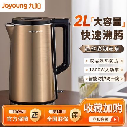 Joyoung/九阳K20FD-W180电热水壶便携式家用烧水壶2L不锈钢保温