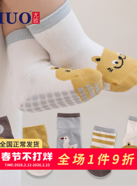 婴儿袜子春秋薄款宝宝地板袜隔凉室内学步袜软底儿童防滑袜秋季