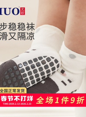 婴儿袜子春秋薄款宝宝地板袜防滑新生儿室内学步袜儿童软底中筒袜