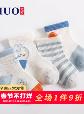 宝宝袜子夏季薄款婴儿网眼袜透气新生儿无骨儿童夏天中筒袜男童