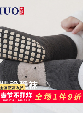 婴儿袜子秋冬加厚宝宝地板袜防滑隔凉新生儿中筒袜软底室内学步袜