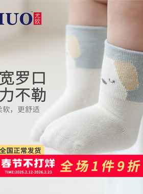 婴儿袜子春秋薄款新生儿松口袜不勒腿宝宝中筒袜无骨学步袜卡通女