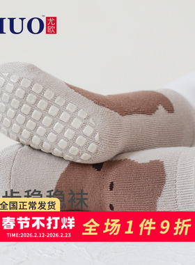 宝宝地板袜秋冬加厚婴儿袜子新生儿中筒毛圈袜儿童学步袜防滑隔凉